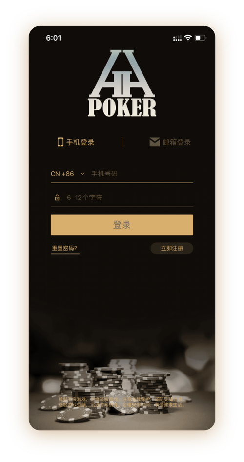 德扑圈德州官网下载网址